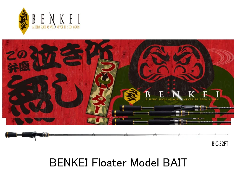 Fishing Rod For Fast Currents-Pre-Order Major Craft Benkei Floater Model BIC-52FT